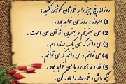 متون و دلنوشته‌های زیبا4
