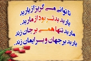 متون و دلنوشته‌های زیبا4