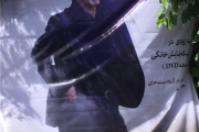 گزارش تصویری؛ پنجمین سالگرد درگذشت مرحوم حجازی