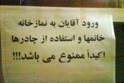 عجايبی که فقط ميتوان در ايران ديد