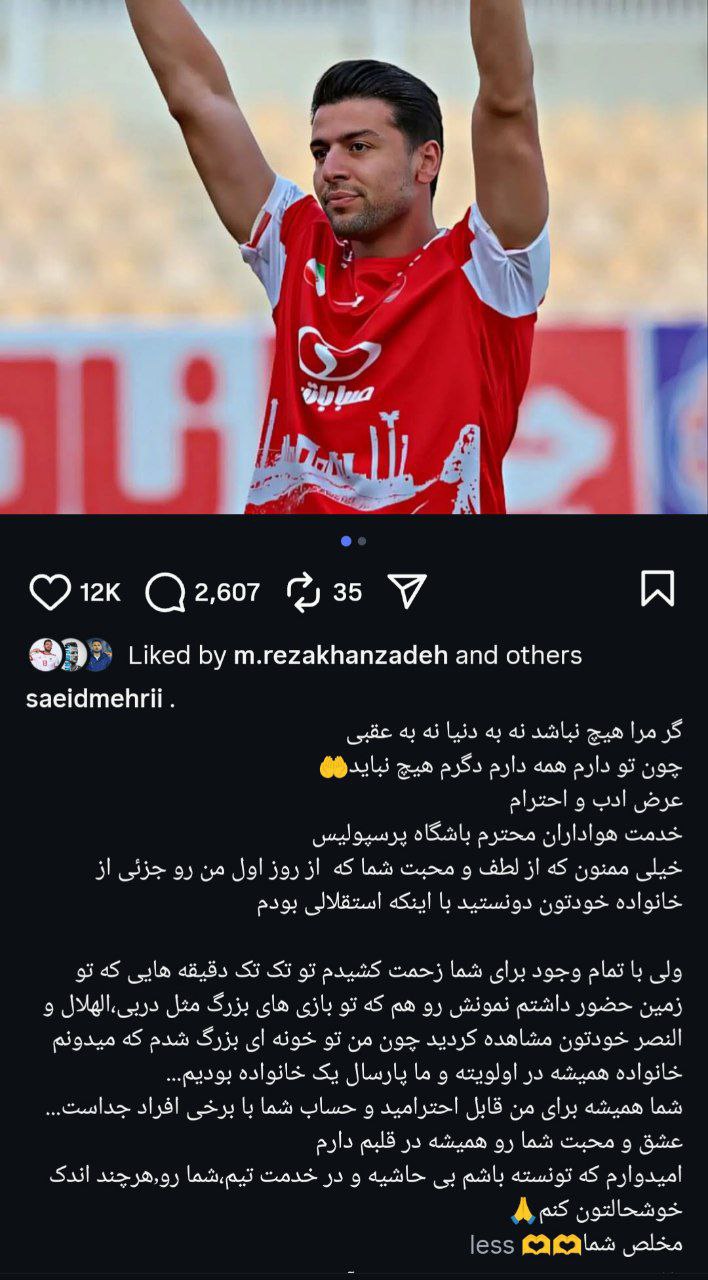 سعید مهری