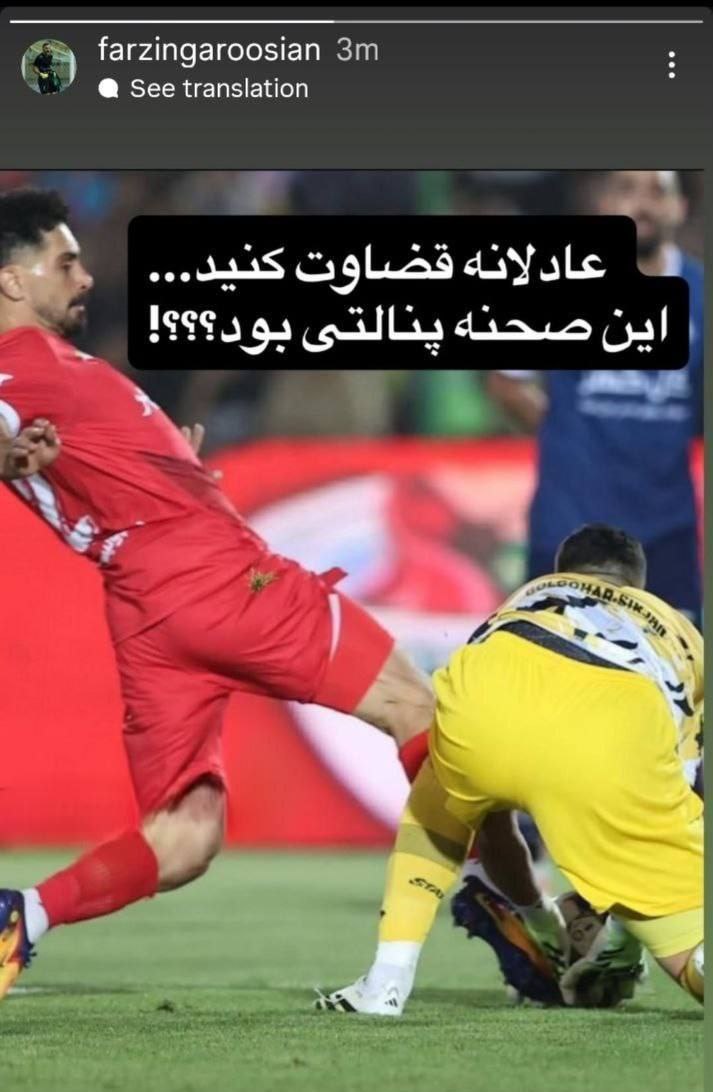 فرزین گروسیان