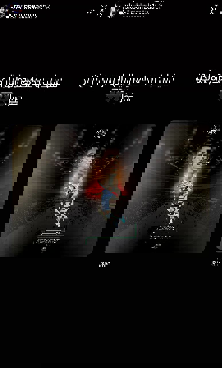 عرشیا به نژاد