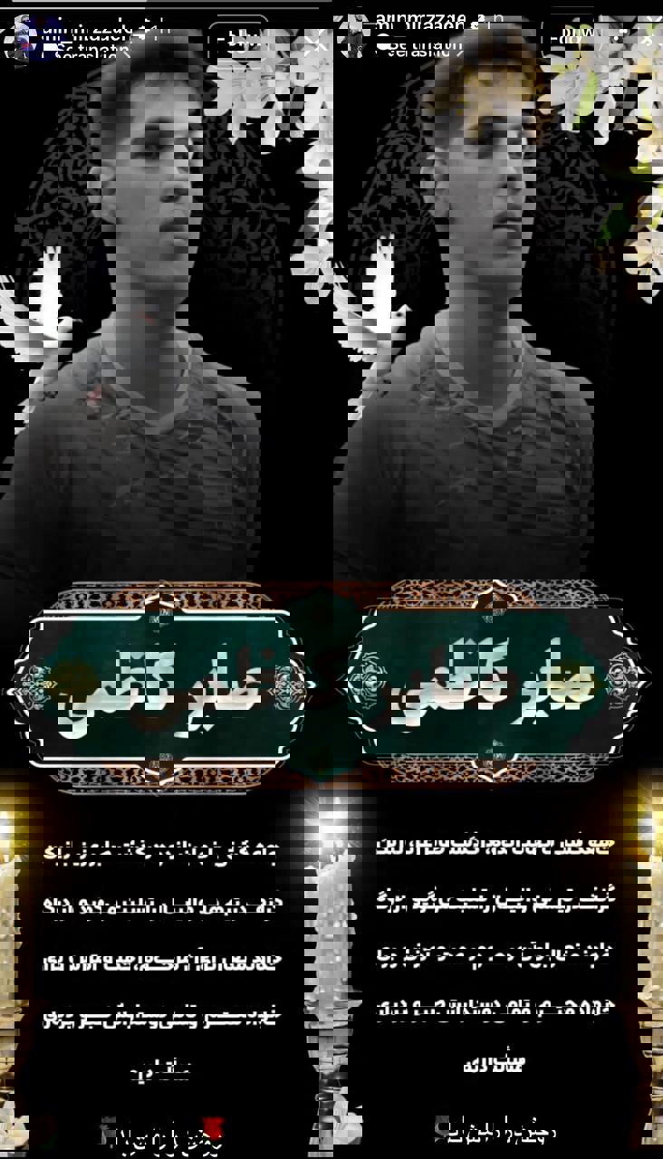 امین میرزازاده