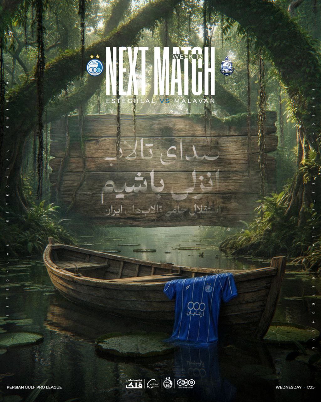 پوستر استقلال