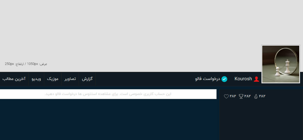 نایب کاربر برتر کوروش