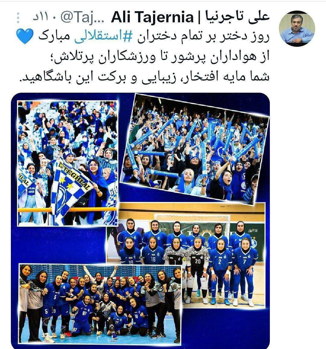 عکس از توییت علی تاجرنیا به مناسبت روز دختر