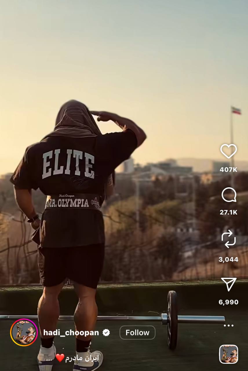 عکس از سلام نظامی هادی چوپان به پرچم ایران