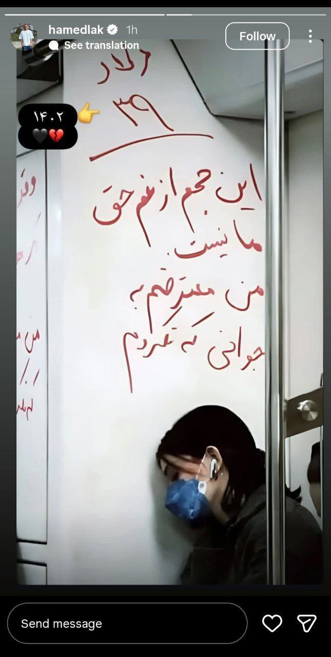 عکس از استوری حامد لک برای گرانی‌ها