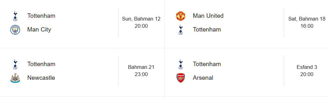 برنامه تاتنهام