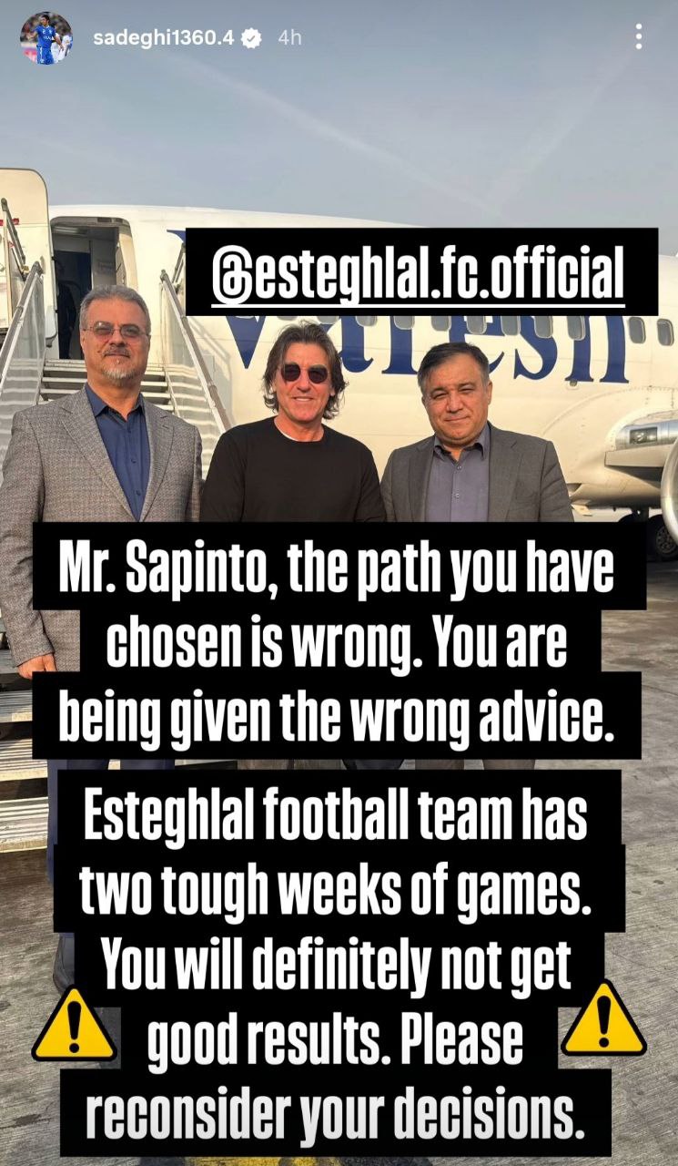 استوری امیرحسین صادقی برای ساپینتو