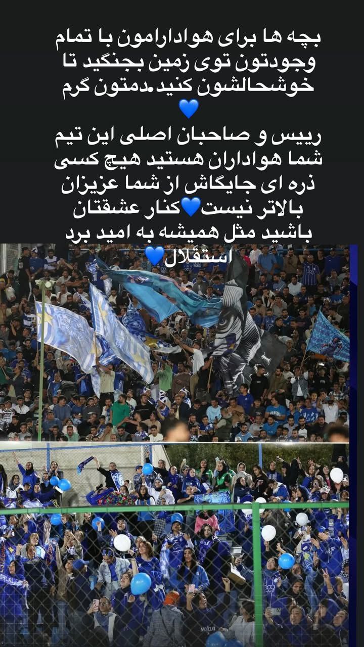 استوری رامین رضاییان