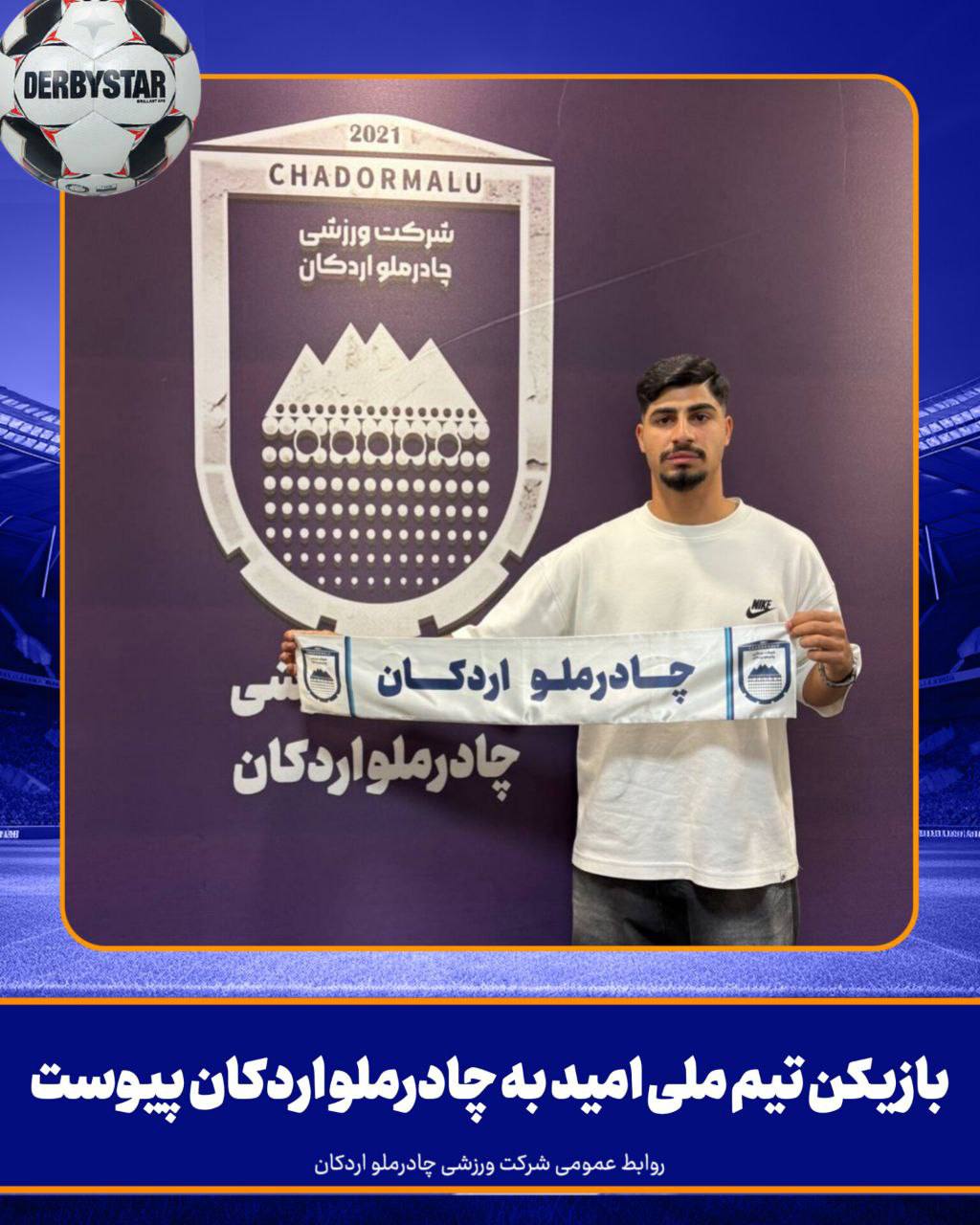 علی اکبر رنجبر بازیکن جدید تیم چادرملو اردکان