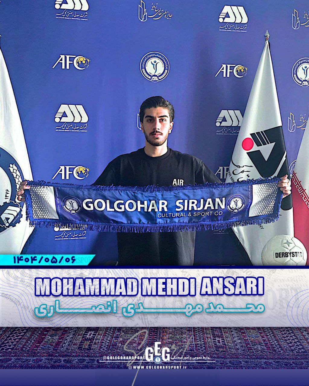 محمدمهدی انصاری هافبک 18 ساله گل گهر سیرجان - لیگ برتر ایران